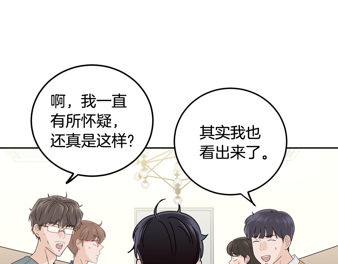 《窈窕淑男》第108话 计划-2 第32页