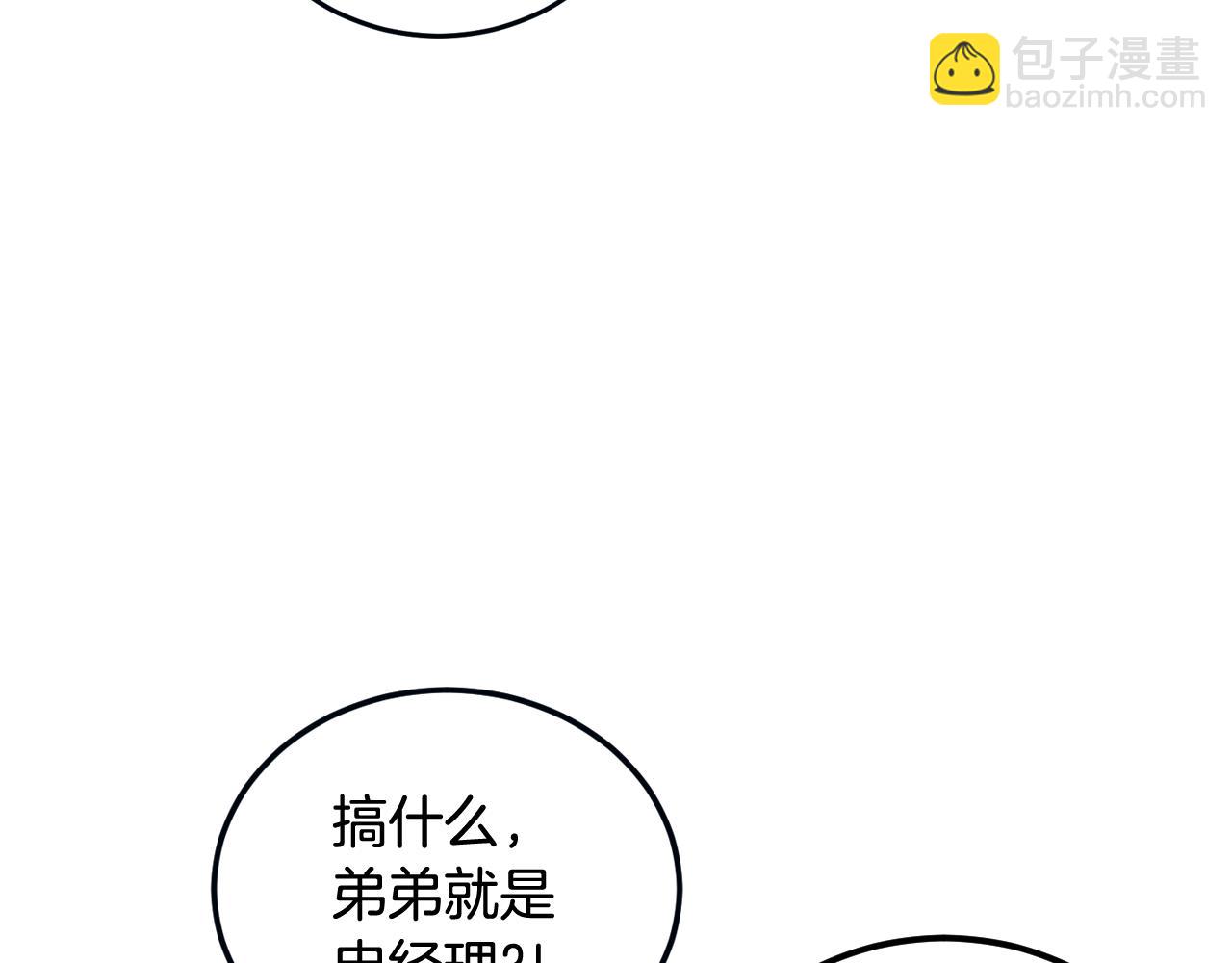 《窈窕淑男》第108话 计划-2 第37页