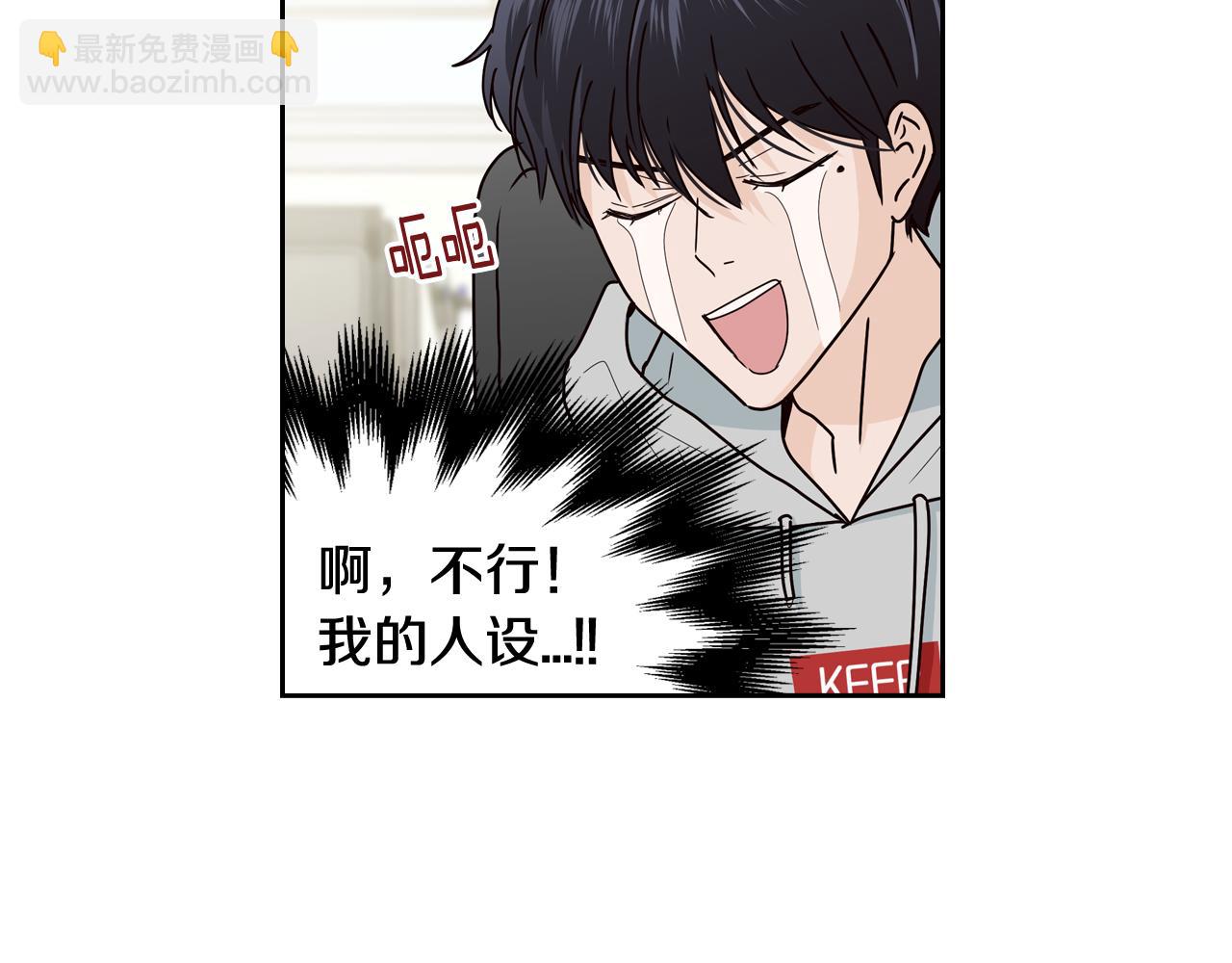 《窈窕淑男》第108话 计划-2 第40页