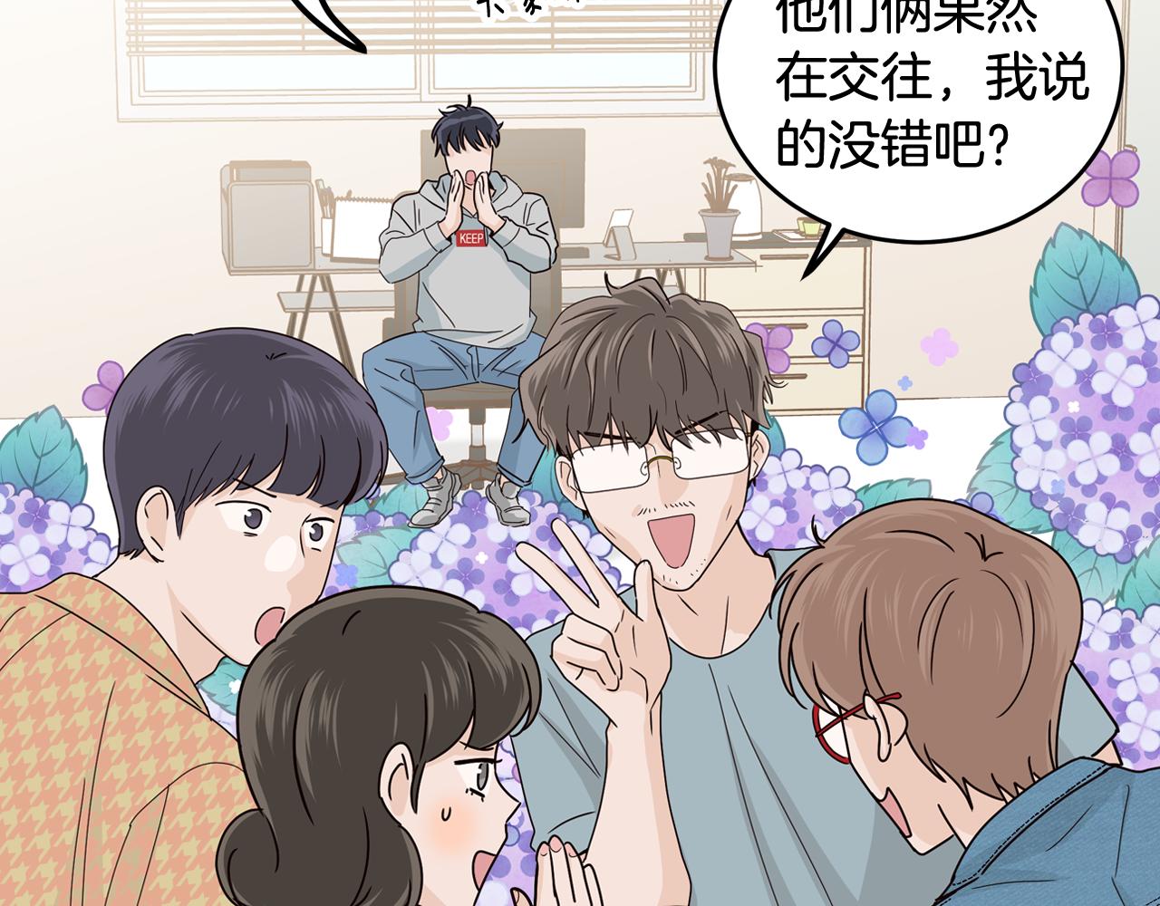 《窈窕淑男》第108话 计划-2 第42页