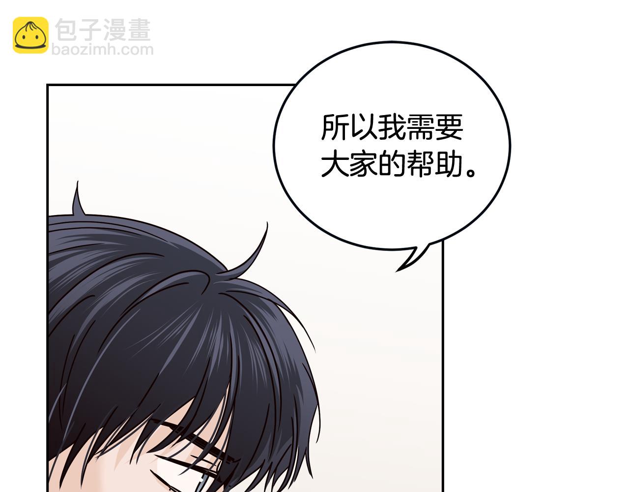 《窈窕淑男》第108话 计划-2 第46页