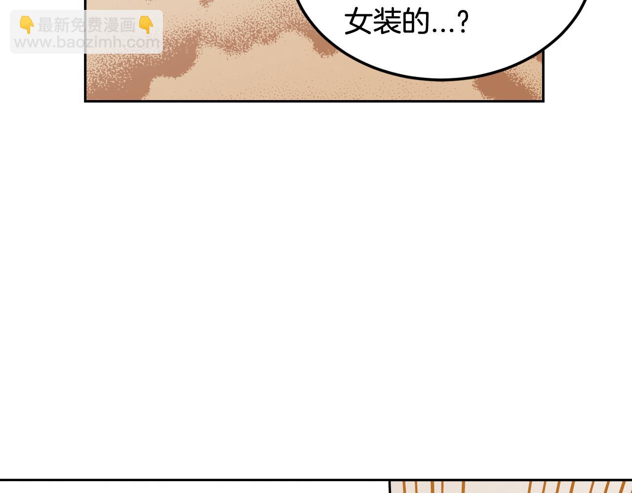 《窈窕淑男》第108话 计划-2 第50页