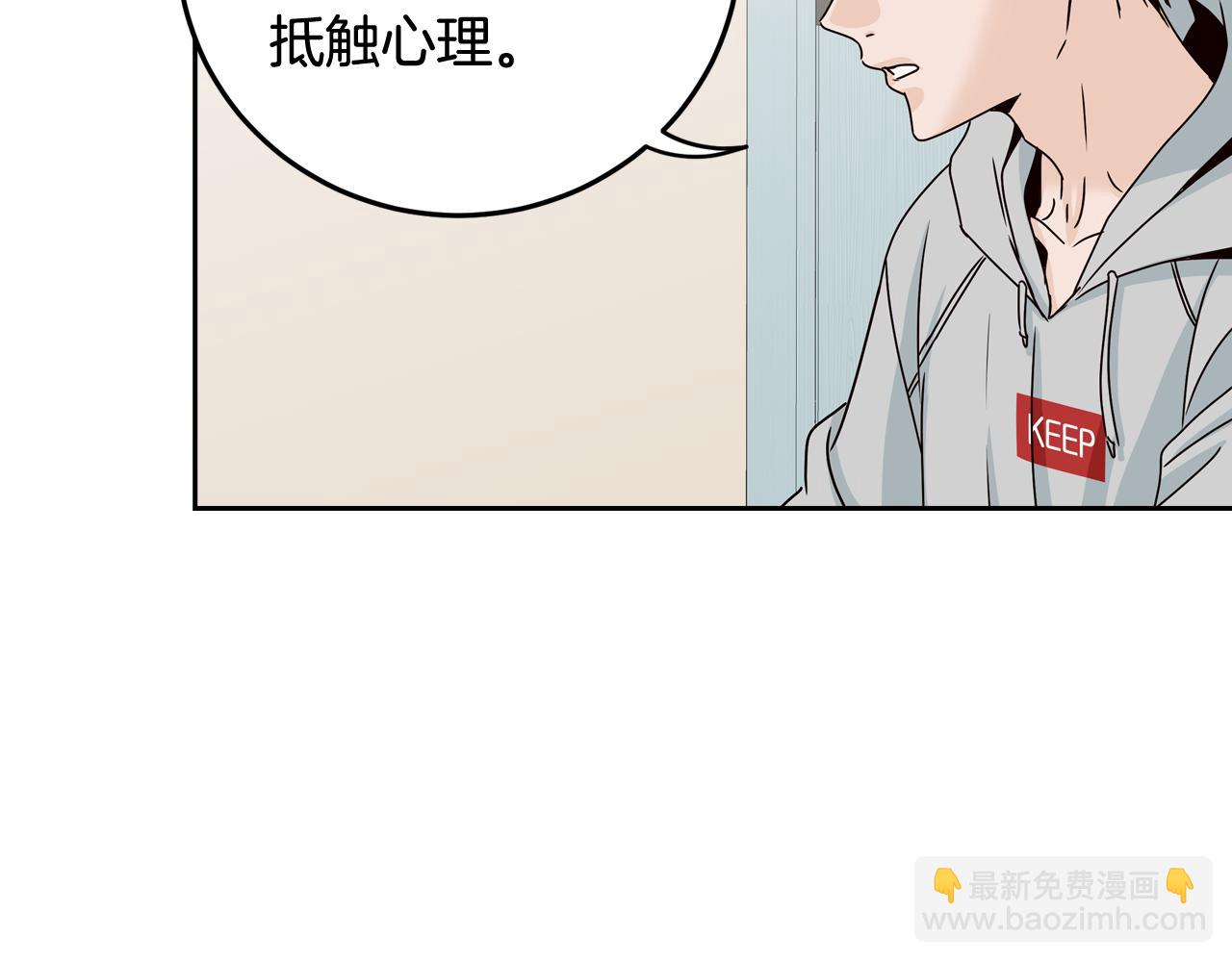《窈窕淑男》第108话 计划-2 第6页