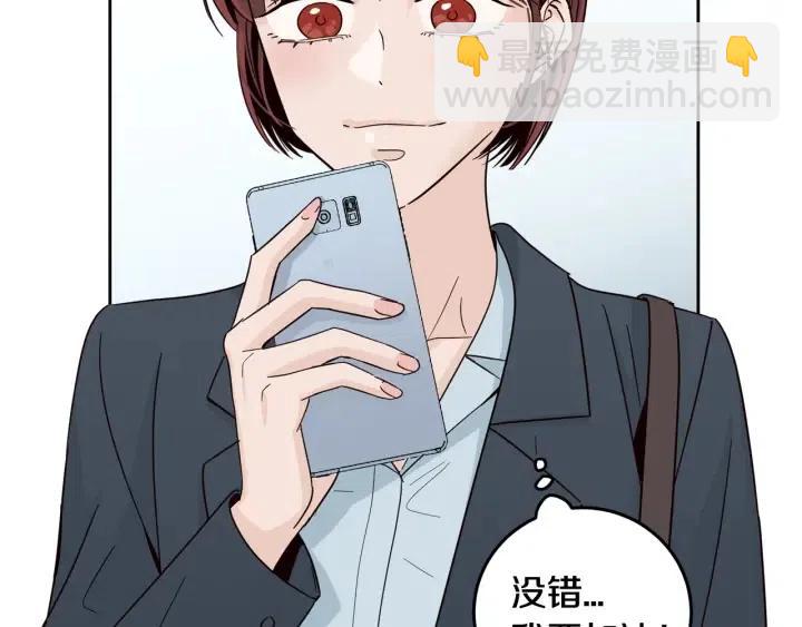 《窈窕淑男》第107话 计划-1 第11页