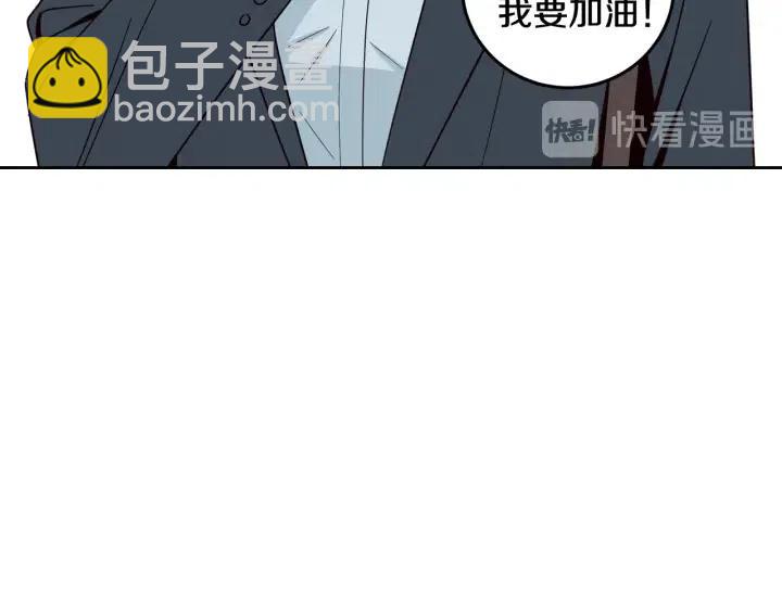 《窈窕淑男》第107话 计划-1 第12页