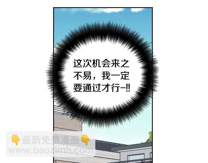 《窈窕淑男》第107话 计划-1 第13页