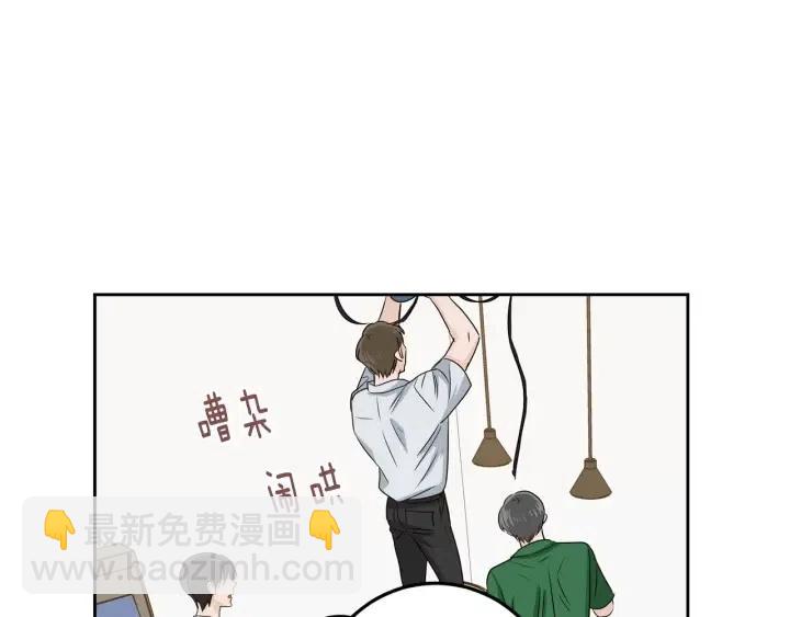《窈窕淑男》第107话 计划-1 第15页