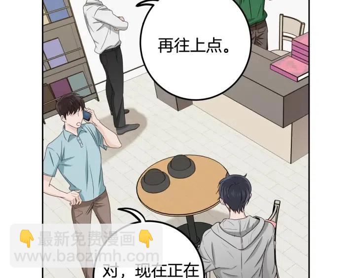 《窈窕淑男》第107话 计划-1 第16页