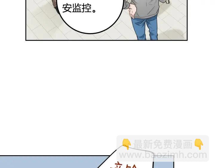 《窈窕淑男》第107话 计划-1 第17页