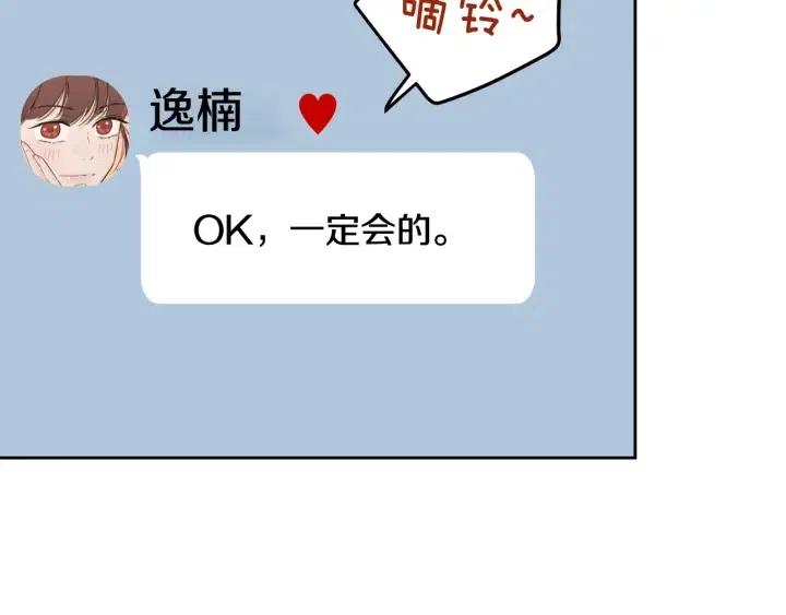 《窈窕淑男》第107话 计划-1 第18页