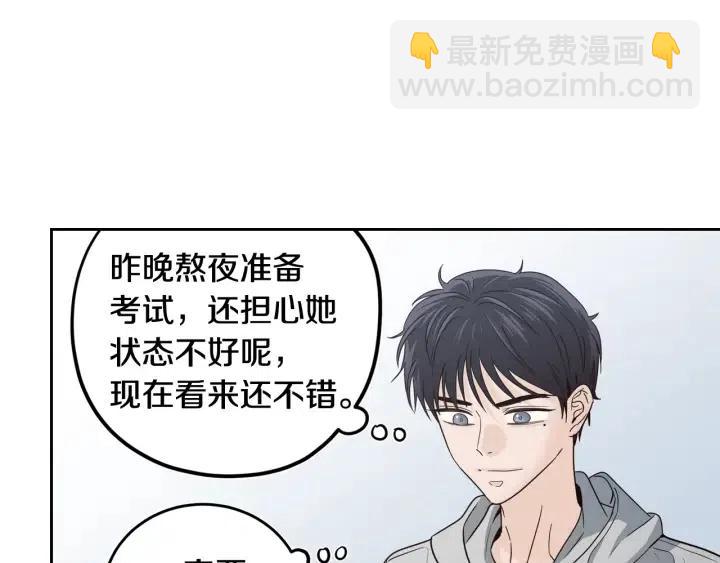 《窈窕淑男》第107话 计划-1 第19页