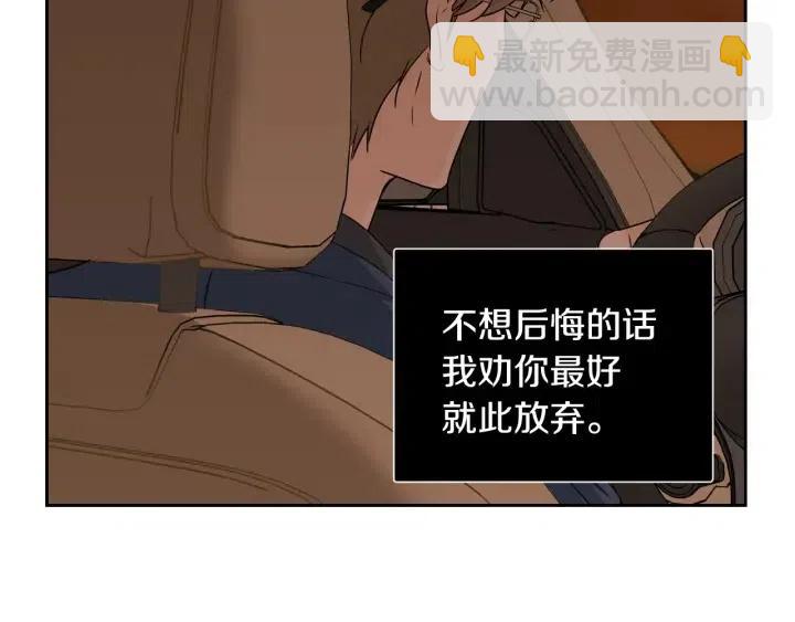 《窈窕淑男》第107话 计划-1 第24页