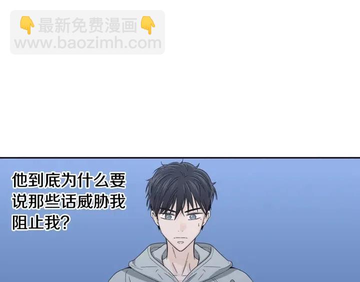 《窈窕淑男》第107话 计划-1 第25页