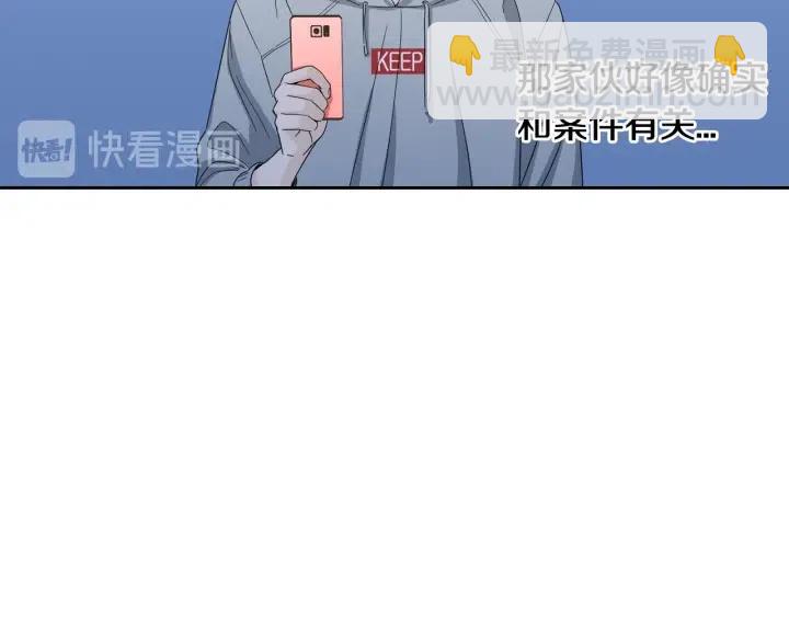 《窈窕淑男》第107话 计划-1 第26页