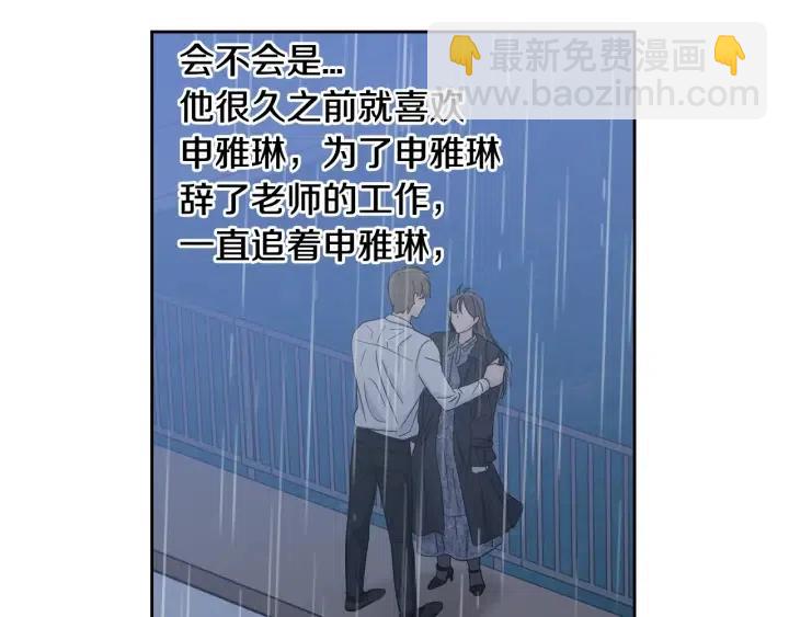 《窈窕淑男》第107话 计划-1 第27页