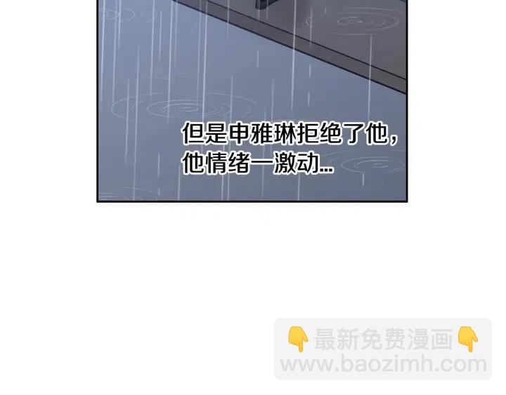 《窈窕淑男》第107话 计划-1 第28页