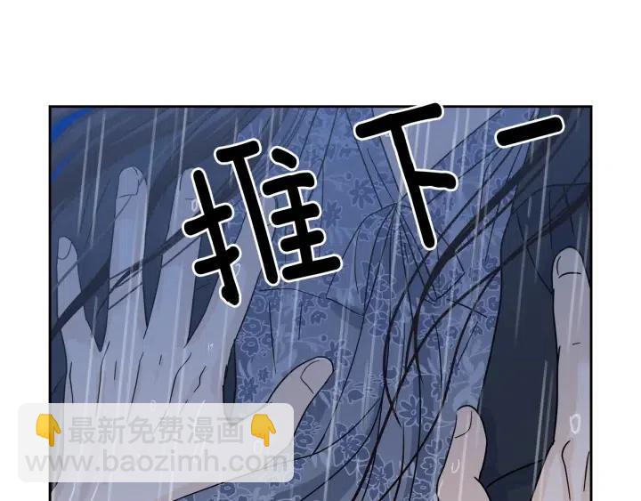 《窈窕淑男》第107话 计划-1 第29页