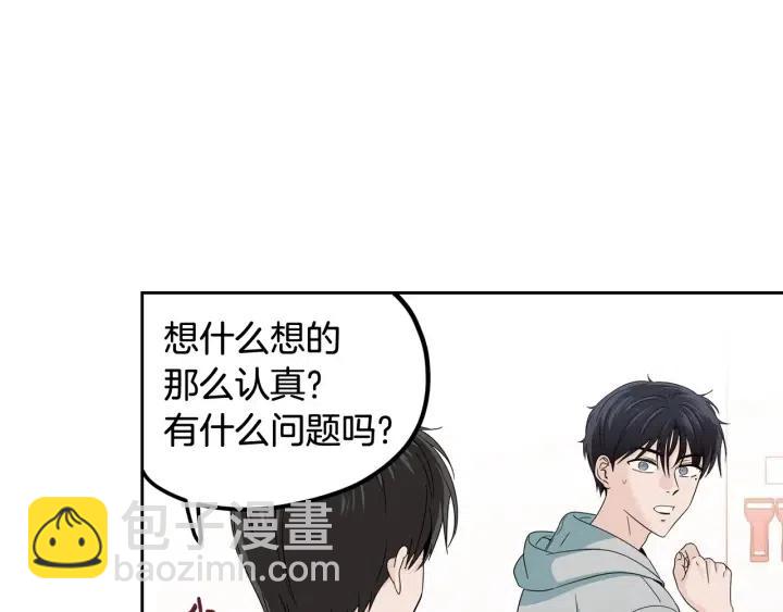 《窈窕淑男》第107话 计划-1 第32页
