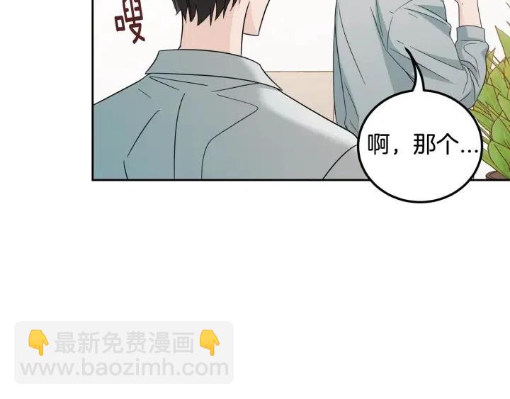 《窈窕淑男》第107话 计划-1 第33页