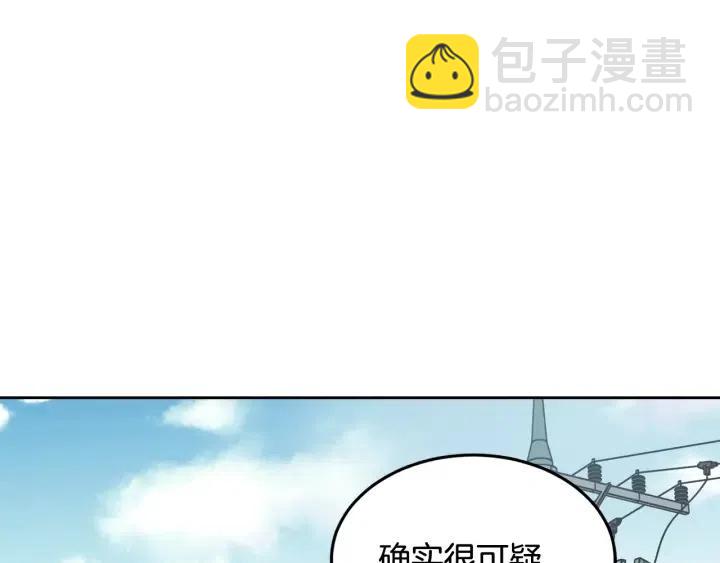 《窈窕淑男》第107话 计划-1 第34页