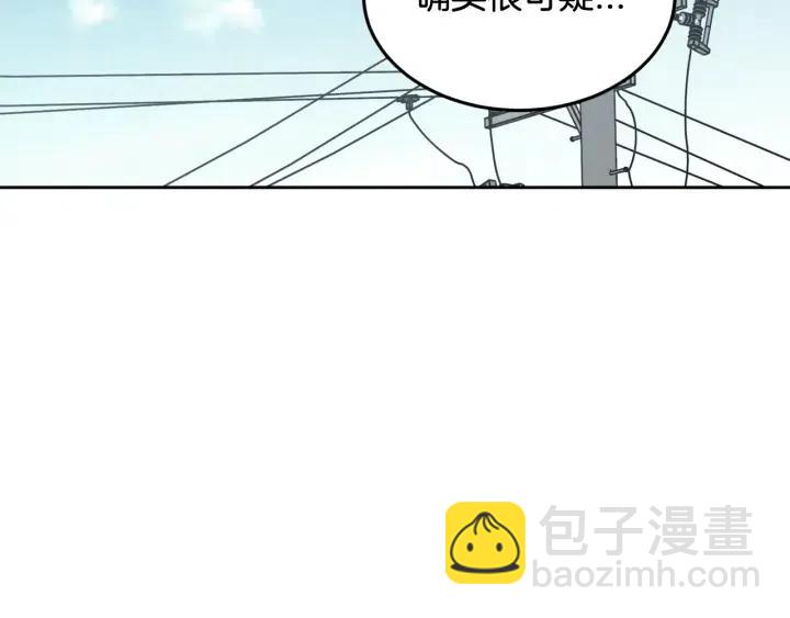 《窈窕淑男》第107话 计划-1 第35页