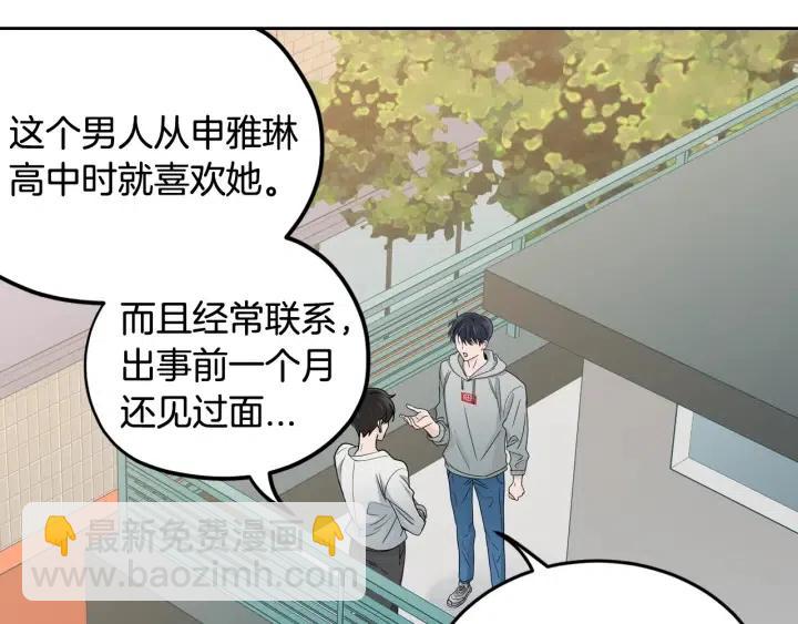 《窈窕淑男》第107话 计划-1 第36页