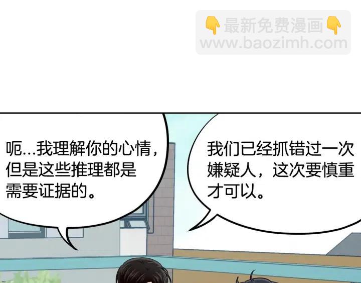 《窈窕淑男》第107话 计划-1 第41页
