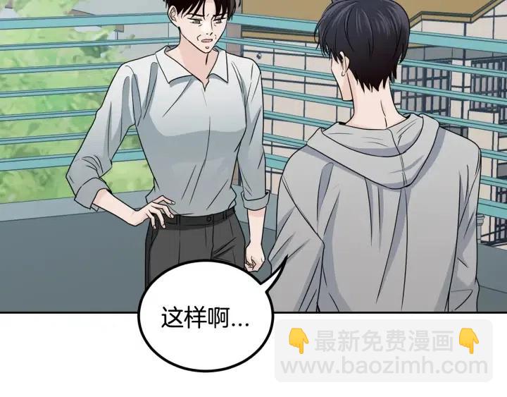 《窈窕淑男》第107话 计划-1 第42页