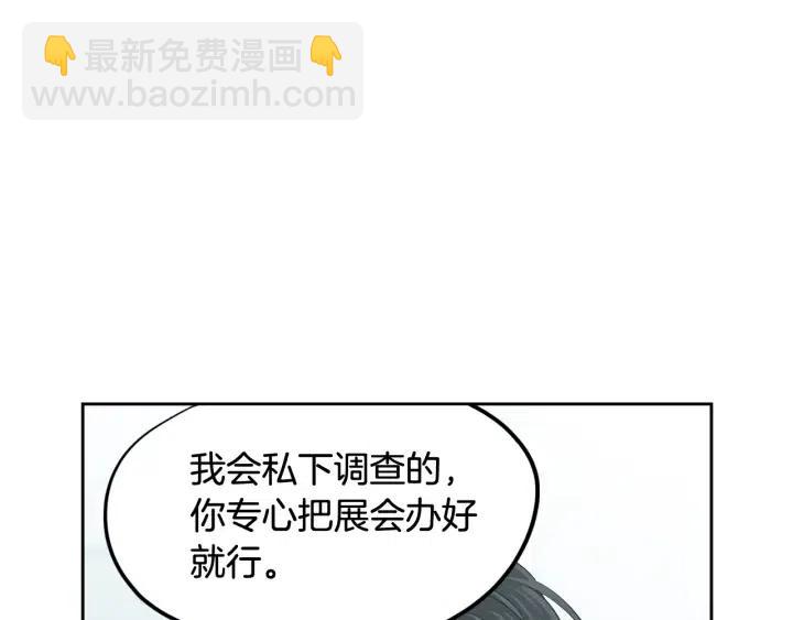 《窈窕淑男》第107话 计划-1 第43页