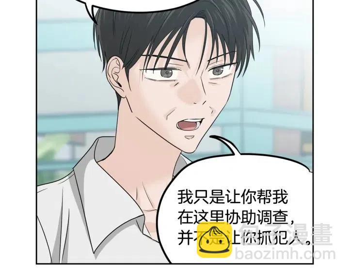 《窈窕淑男》第107话 计划-1 第44页