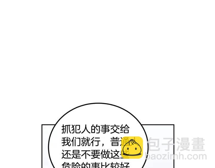《窈窕淑男》第107话 计划-1 第45页