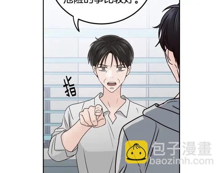 《窈窕淑男》第107话 计划-1 第46页