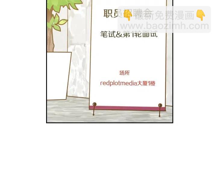 《窈窕淑男》第107话 计划-1 第4页