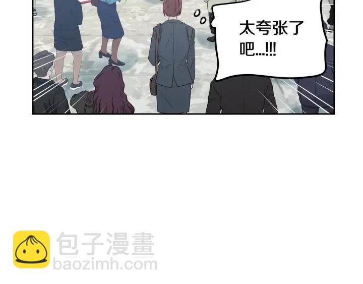 《窈窕淑男》第107话 计划-1 第6页