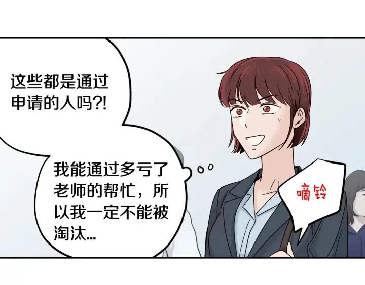 《窈窕淑男》第107话 计划-1 第7页
