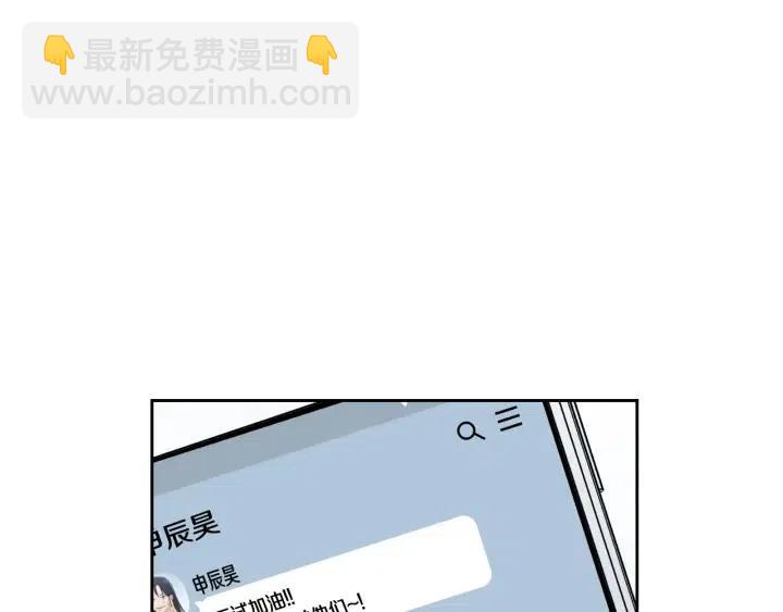 《窈窕淑男》第107话 计划-1 第8页