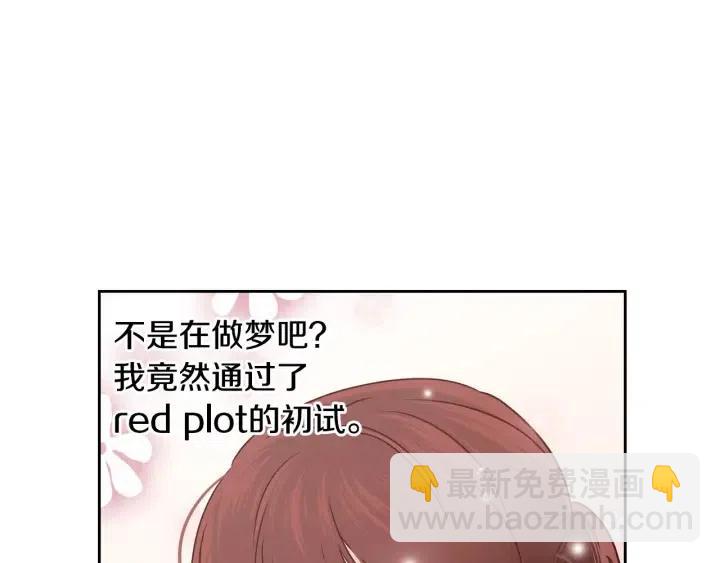 《窈窕淑男》第109话 计划-3 第10页