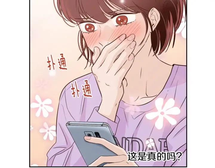 《窈窕淑男》第109话 计划-3 第11页
