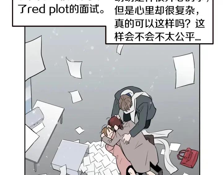 《窈窕淑男》第109话 计划-3 第13页