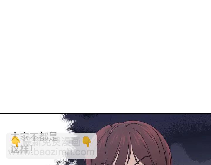 《窈窕淑男》第109话 计划-3 第16页