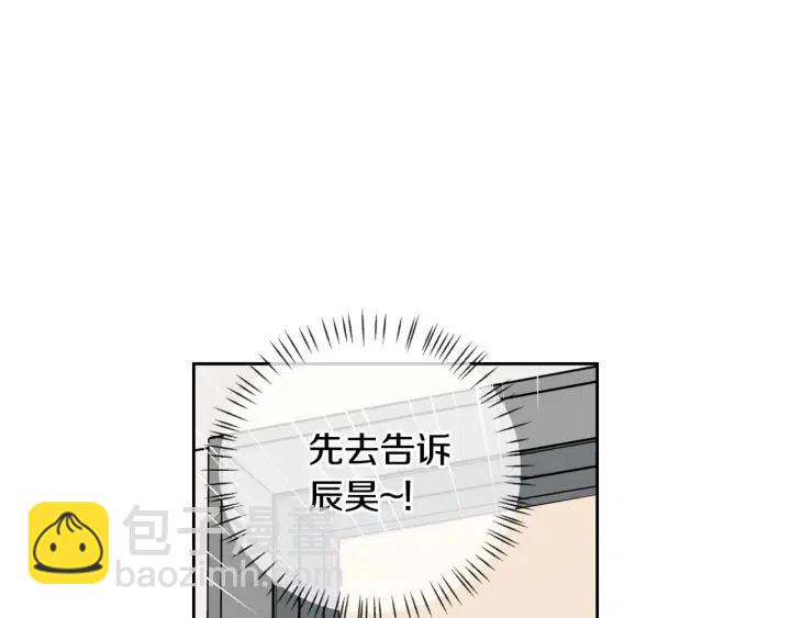 《窈窕淑男》第109话 计划-3 第18页