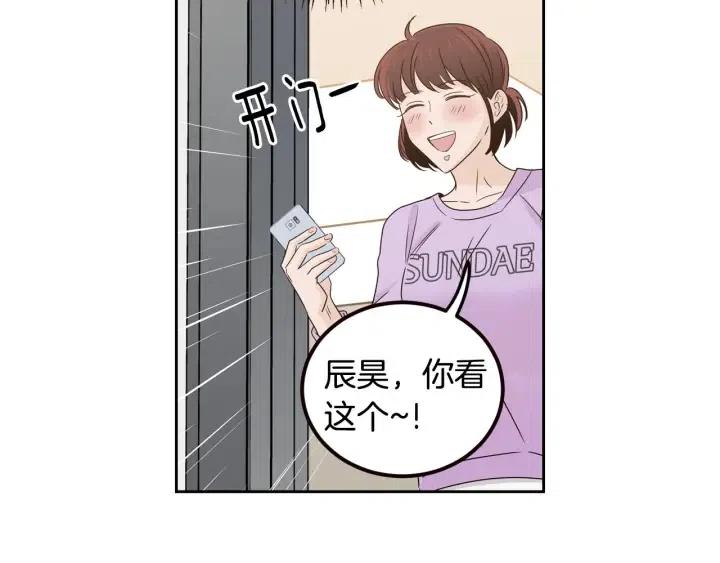 《窈窕淑男》第109话 计划-3 第19页