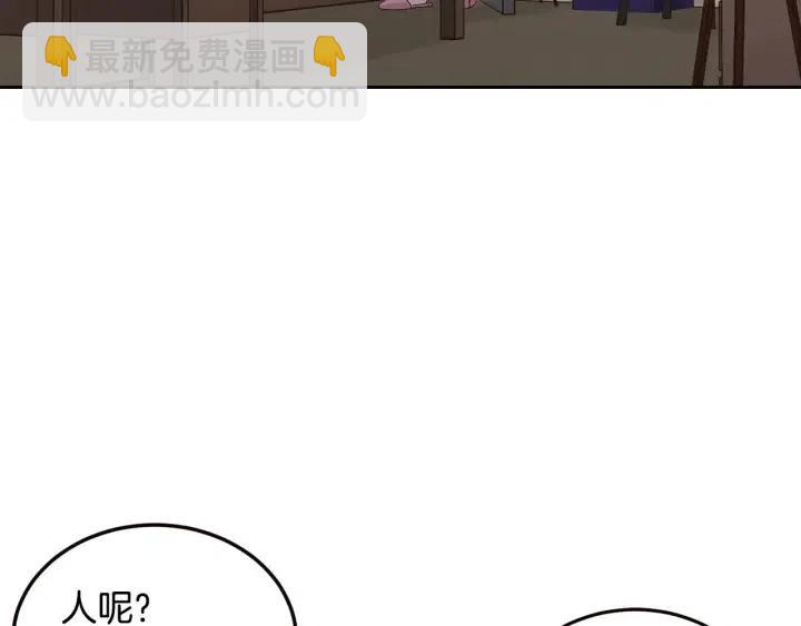 《窈窕淑男》第109话 计划-3 第22页