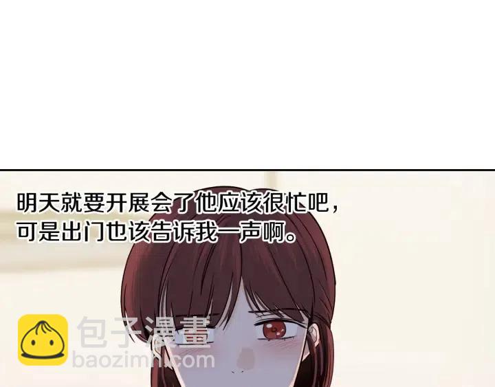 《窈窕淑男》第109话 计划-3 第24页