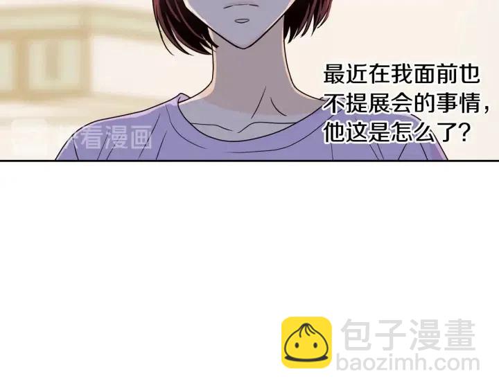 《窈窕淑男》第109话 计划-3 第25页