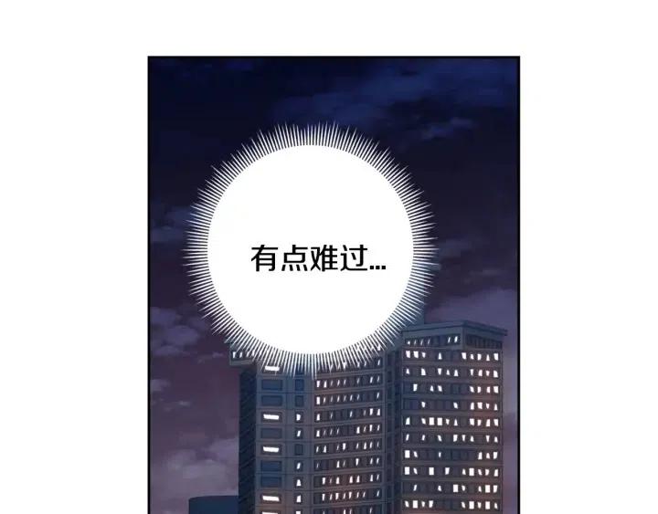 《窈窕淑男》第109话 计划-3 第26页