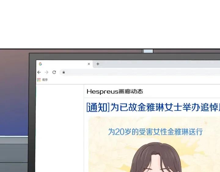 《窈窕淑男》第109话 计划-3 第28页