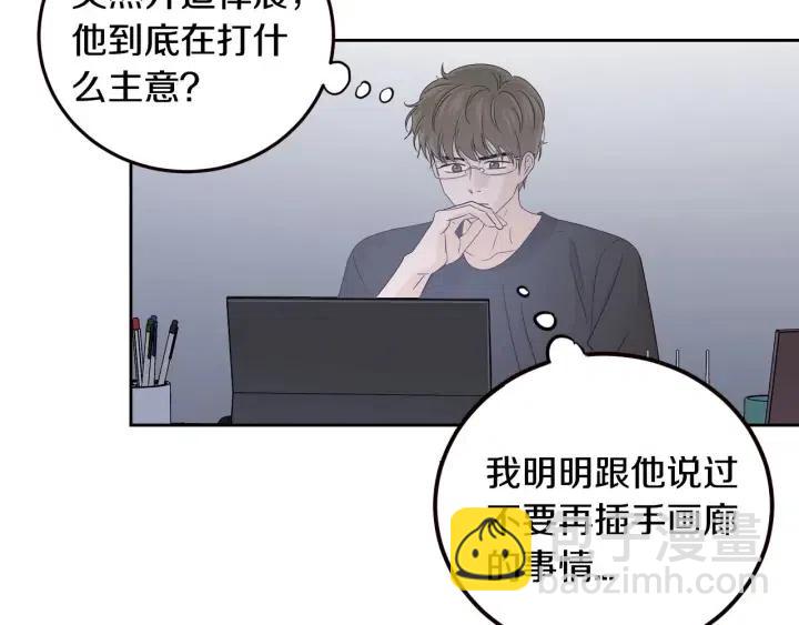 《窈窕淑男》第109话 计划-3 第30页
