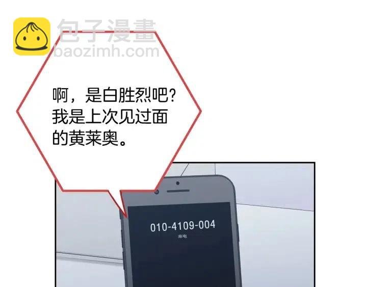 《窈窕淑男》第109话 计划-3 第38页