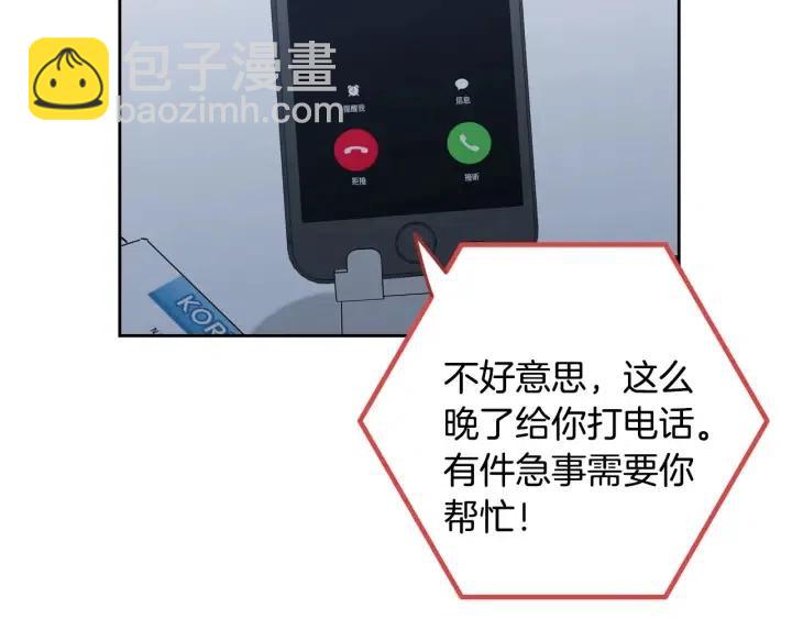 《窈窕淑男》第109话 计划-3 第39页